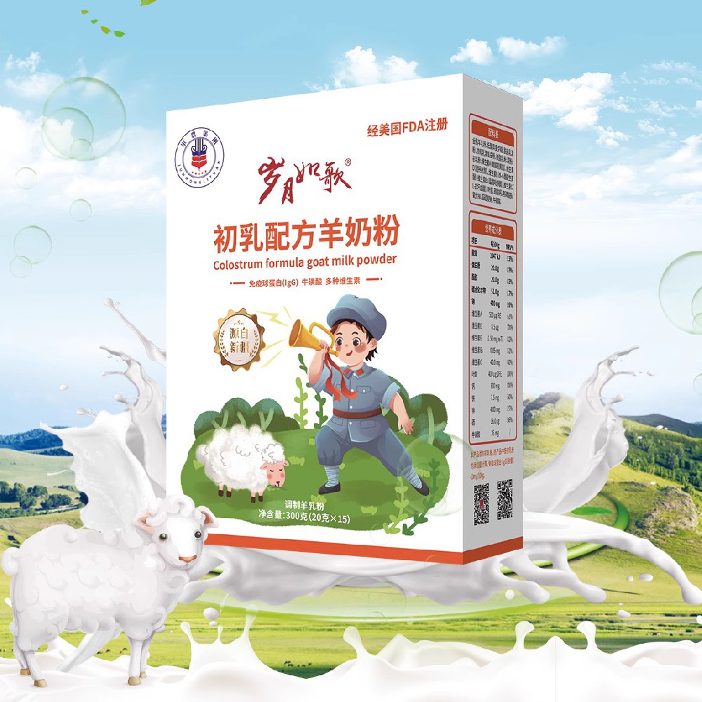 歲月如歌初乳配方羊乳粉